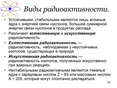 Атомная физика - презентация онлайн
