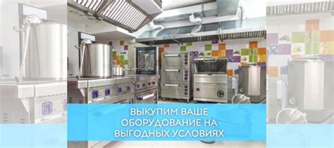 Миксер. Скупка оборудования для ресторана кафе пек купить в Челябинске ...