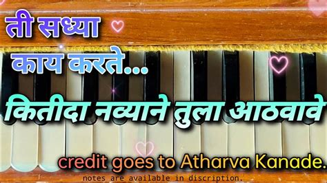 Harmonium By Atharwa Kanade Kitida Navyane Tula Athavave Ti Sadhya