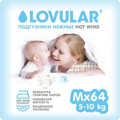 Подгузники LOVULAR Hot Wind 64 шт. M 429010 купить по цене 11790 ₸ в ...