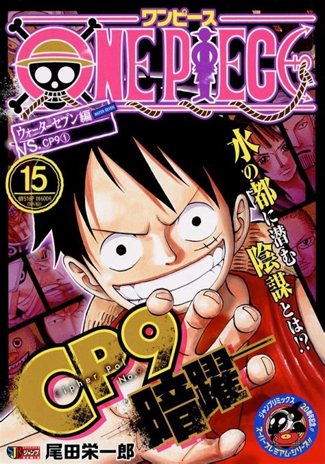 Manga VO One Piece Shueisha Jump Remix jp Vol 15 ODA Eiichirô ODA