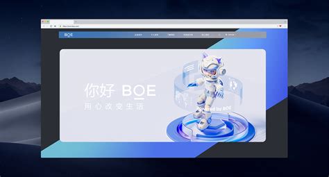 你好 Boe 京东方ip形象设计草办三石 站酷zcool