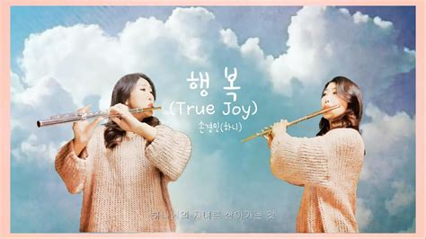 True Joy Flute Cover Healingflute