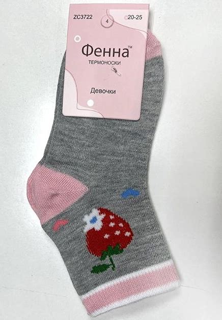 Носки Фенна 18-20 см. Серый 3722 от продавца: Львёнок – в интернет ...