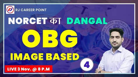 Norcet Obg Image Based Special Mcq Obg Complete Revision