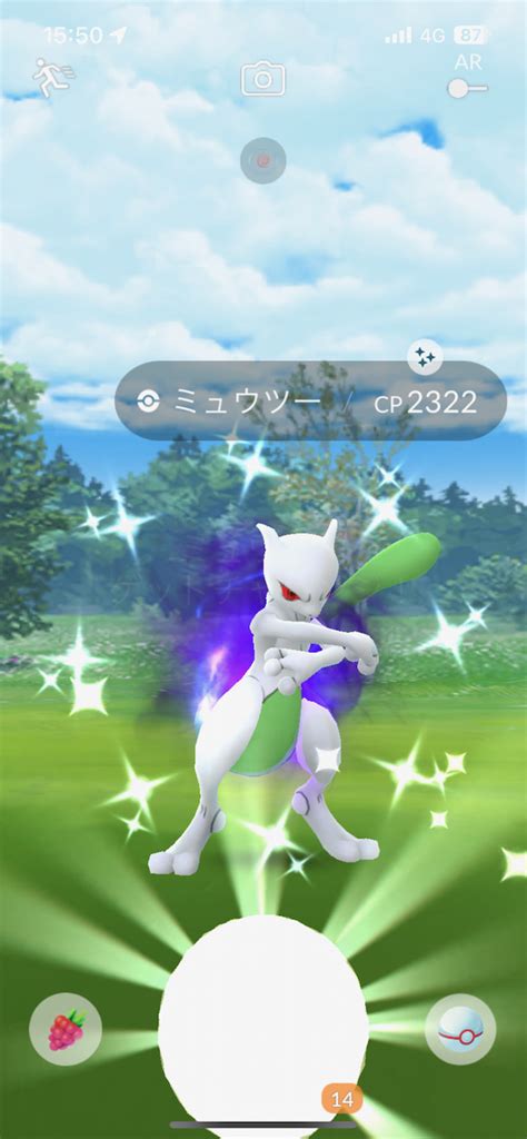 【ポケモンgo】28連続でシャドウミュウツーに挑戦色違いは〇〇匹 Page 2 Of 2 Appbank