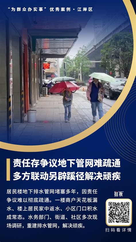 用心用情用力为群众服务，“为群众办实事”优秀案例发布要闻新闻中心长江网cjncn