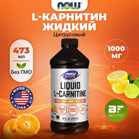 NOW Liquid L-Carnitine 1000mg, Л Карнитин, жидкий 473 мл со вкусом ...