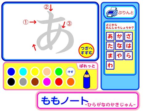 Writing Hiragana Japanese Teaching Ideas