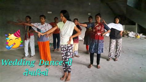 Wedding Dance ની તૈયારીweddinglearning A Dance For Weddinggujarati