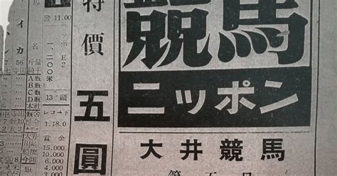 2024年4月6日（土）福島開催全12レース万馬券予想【万馬券予想メイン3連単複打ち出の小槌馬券付き】《当予想中福島予想完全予想版》｜万券先生