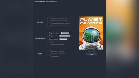 The Planet Crafter Таблица для Cheat Engine UPD 18 12 2023