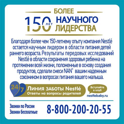 Где купить детское питание Nan 1 Optipro (Нан 1)