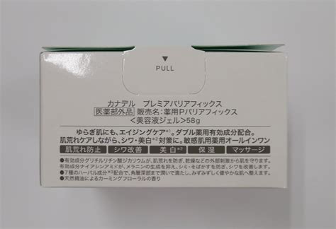 Yahooオークション 新品 未開封 カナデル Canadel プレミアバリアフ