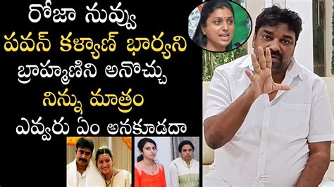 Producer Natti Kumar Comments On Minister Roja Pawan Kalyan Nara