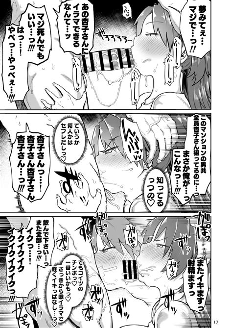 Otonari No Moto Sakura San Soushuuhen Page Nhentai Hentai Doujinshi And Manga