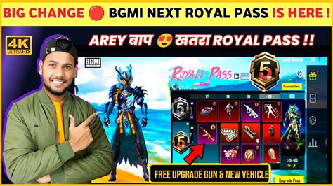 Free Upgrade Gun Bgmi Next Royal Pass Bgmi A Royal Pass Bgmi New