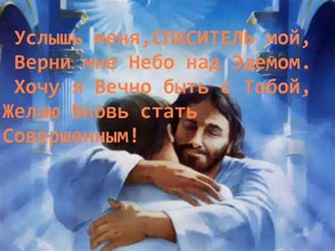 Небо Эдема...! (Моя Заветная Мечта)... - YouTube