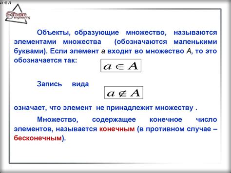 Основные понятия теории множеств - online presentation