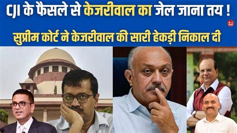 Big Setback To Kejriwal From Sc Extension Of