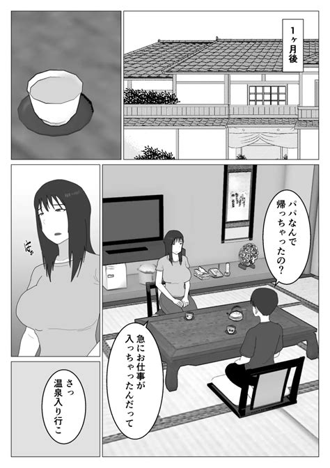 だから混浴なんてイヤだって言ったんだ 2 同人誌 エロ漫画 Nyahentai