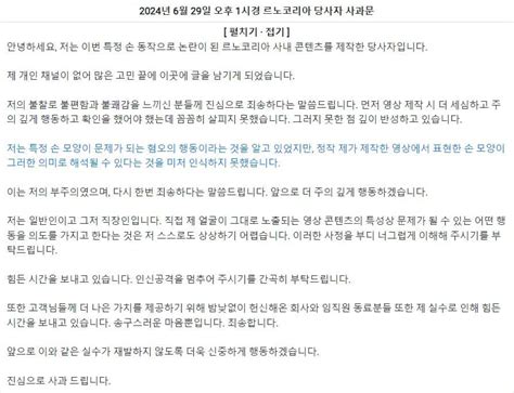 르노 코리아 페미 논란 이다은 리포터 누구길래 아직까지 반성 없는 사과문과 신상and얼굴 유출