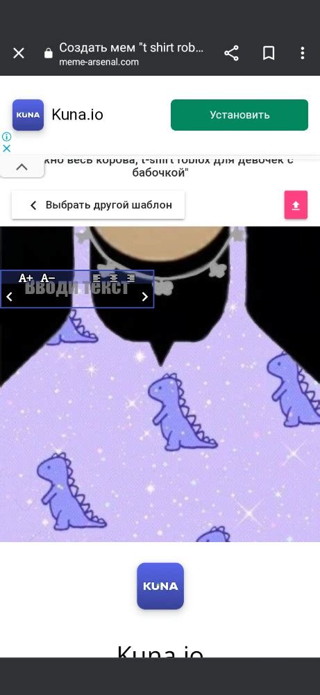 Создать мем "майка фиолетовая, одежда, одежда для роблокс для девочек ...