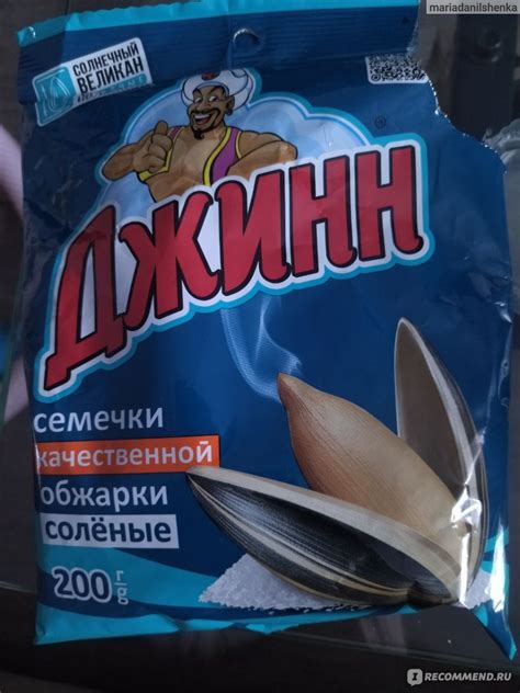 Семечки подсолнечные жареные Джинн "Солнечный великан солёные" - «Они ...