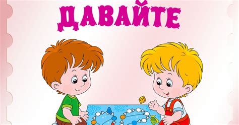 Дружная семейка: "Предметы и контуры" - развивающая игра