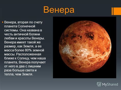 Все о венере планета: Планета Венера: все, что вам нужно знать
