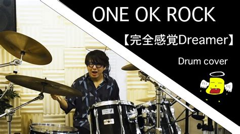 ONE OK ROCK 完全感覚Dreamer Drumcover YouTube