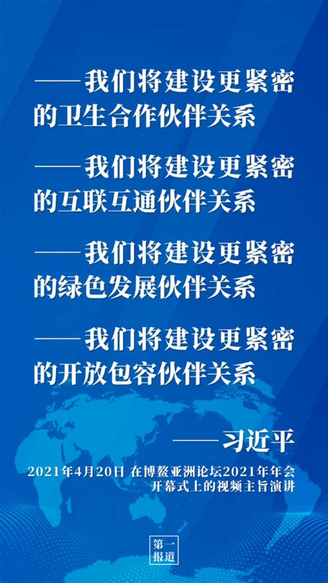 第一报道 推动高质量共建“一带一路” 习近平这样强调 海口网