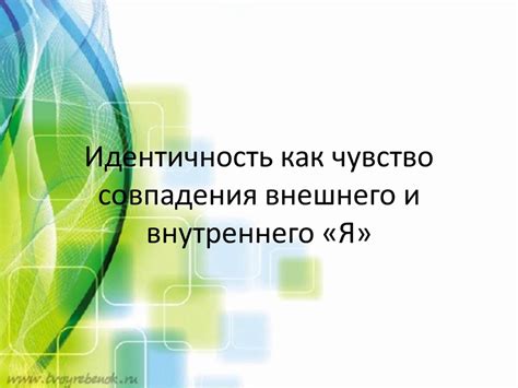 Идентификация личности в социальном пространстве - презентация онлайн
