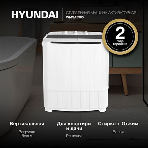 Стиральная машина Hyundai WMSA5305, белый, черный - купить по выгодной ...