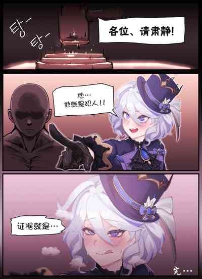 Teyvat Gravure Nhentai Hentai Doujinshi And Manga