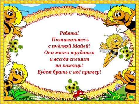Стихи про пчелок для детей: Стихи про пчел для детей