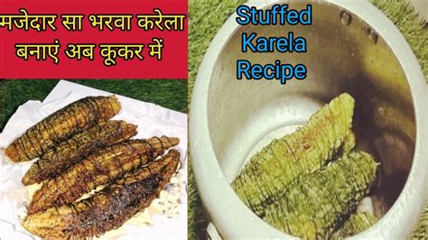 How To Make Spicy Stuffed Bitter Gourd How To Make Stuffed Karela