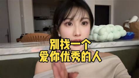 愿你们都能找到一个人他爱你的全部 奶啊奶啊盐 奶啊奶啊盐 哔哩哔哩视频