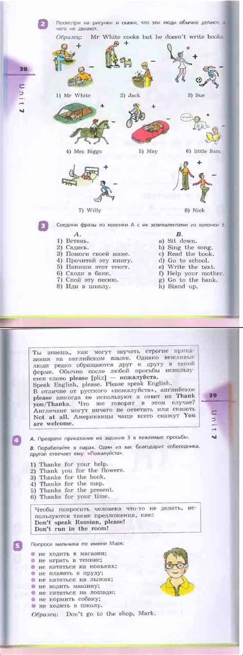 Читать онлайн учебник по английскому языку за 3 класс Афанасьева ...