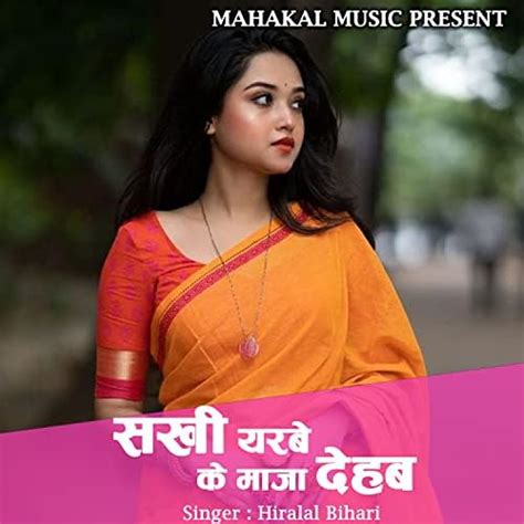 Couter Sakhi Yarbe Ke Maja Dehab De Hiralal Bihari Sur Amazon Music