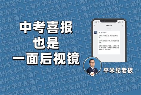 上海初中37所最新喜报：市重点率55，这所公办上海初中居然这么牛？ 知乎