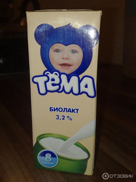 Биолакт Тема Без Сахара Фото — Картинки фотографии
