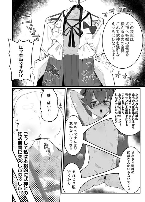 Ai In Chuugakusei Onmyouji No Seiyoku Page Nhentai Hentai Doujinshi And Manga