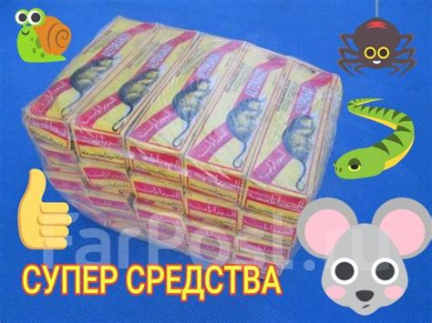 Средства Для Ловли Крыс Мышей Насекомых Змей Клей Морозостойкий Италия ...