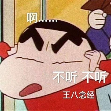 斗图表情包合集｜不听不听王八念经 Are