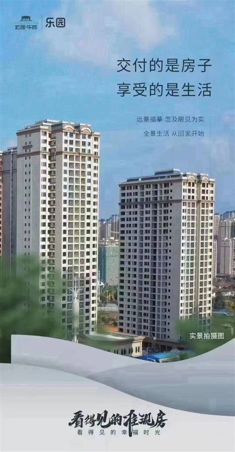 怀化宏润华府实景图16 吉屋网