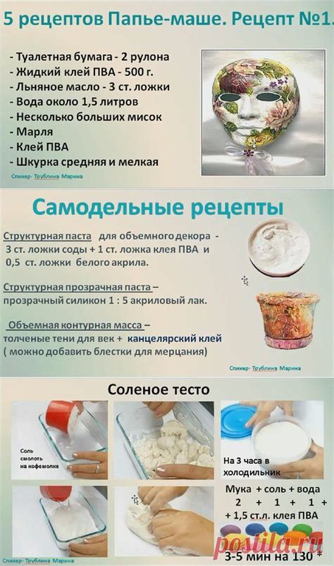 Клейстер из муки: как сделать, сварить в домашних условиях, рецепты ...