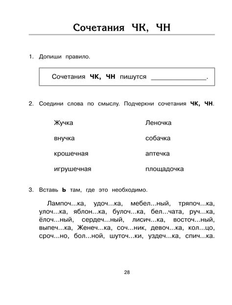 БОЛЬШАЯ КНИГА ЗАДАНИЙ ПО РУССКОМУ ЯЗЫКУ