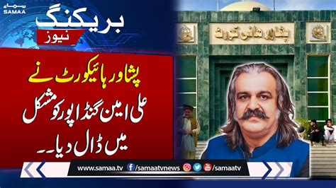 Cm Ali Amin Gandapur In Trouble Phc Strict Remarks In Missing Persons