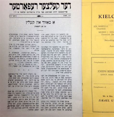 Blog Archives - rivka's yiddish